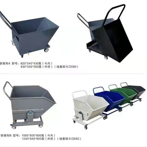 机床专用排屑机小车铁屑清理车翻斗车垃圾车自卸移动废料箱
