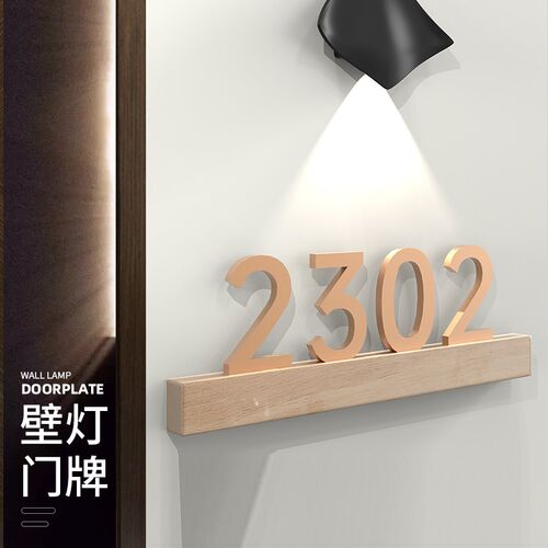 门牌号码牌家用实木高档酒店民宿公寓房间号码牌发光入户门牌定制