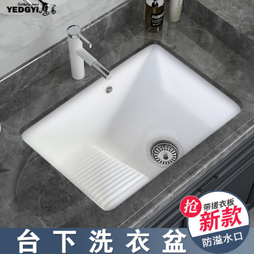 家用陶瓷洗衣池阳台嵌入式台下盆带搓衣板大号水槽加深台下洗衣盆
