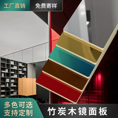 竹炭木镜面板竹木纤维镜面板护墙板木饰面黑色吊顶镜面板材装饰板