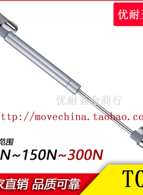 优耐五金T03气撑杆气弹簧60N支撑杆200N20N450N60N100N150N上翻门