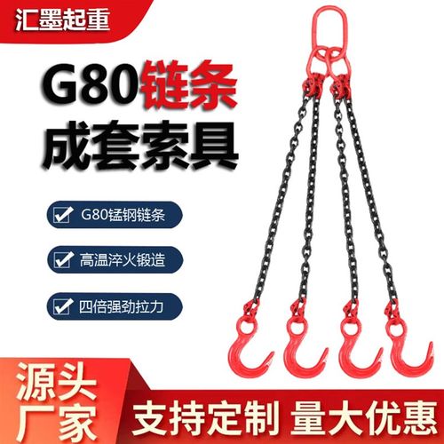 起重g80吊具吊链猛钢大铁链条子吊钩环双四腿吊索具行车加粗吊装