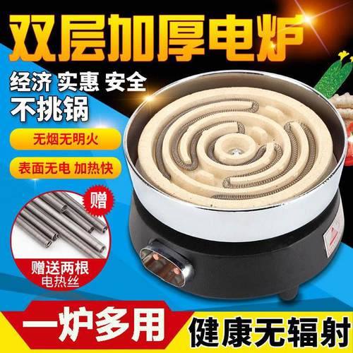 加厚实验电热炉丝竈电炉子小型家用商做饭炒菜取暖烤火煮茶盘老式