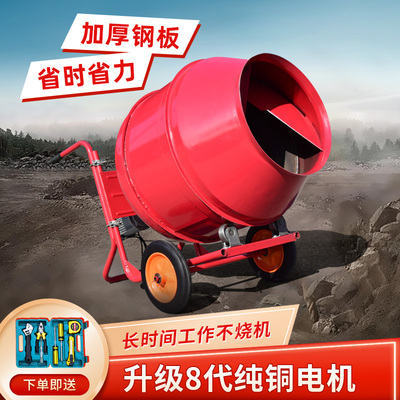 全自动混凝土搅拌机 工地用滚筒式高功率380V 家用小型砂浆搅拌设