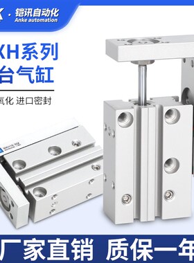 滑台气缸HLH小型精密带导轨MXH6/10/16/20-10/15/20/25/30/40/50