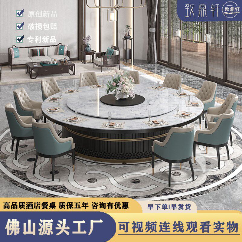 酒店大圆桌电动餐桌新中式火锅桌大理石岩板会所15人自动旋转转盘