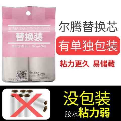 轱辘尘除毛器一次性粘尘纸贴毛器滚筒纸带防尘盖便携粘毛器滚轮