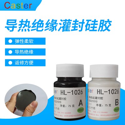 可修复软胶1026有机硅灌封胶灰色控制板电路板封装耐高温密封防水