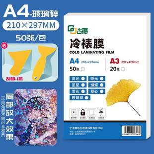 厂过塑膜冷裱膜塑封膜相片过塑封纸胶自粘保护膜膜塑封膜自款 新款