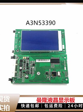 电梯配件曼隆液晶显示板A3N53390外招外呼板A3J53389A2显示板现货