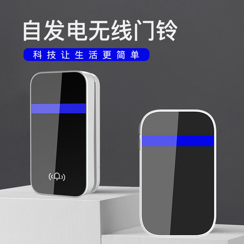无线遥控自发电超远距离门铃家用防水一拖二免插电子铃老人呼叫器