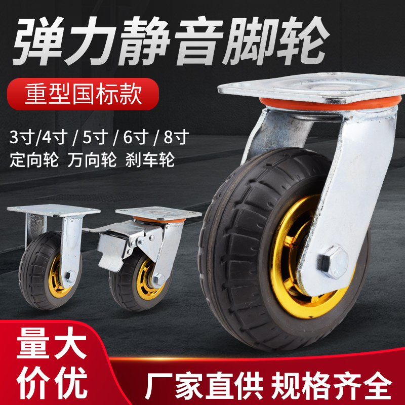 互晟万向轮轮子大全3456寸重型橡胶静音轮定转向小推车平板车脚轮