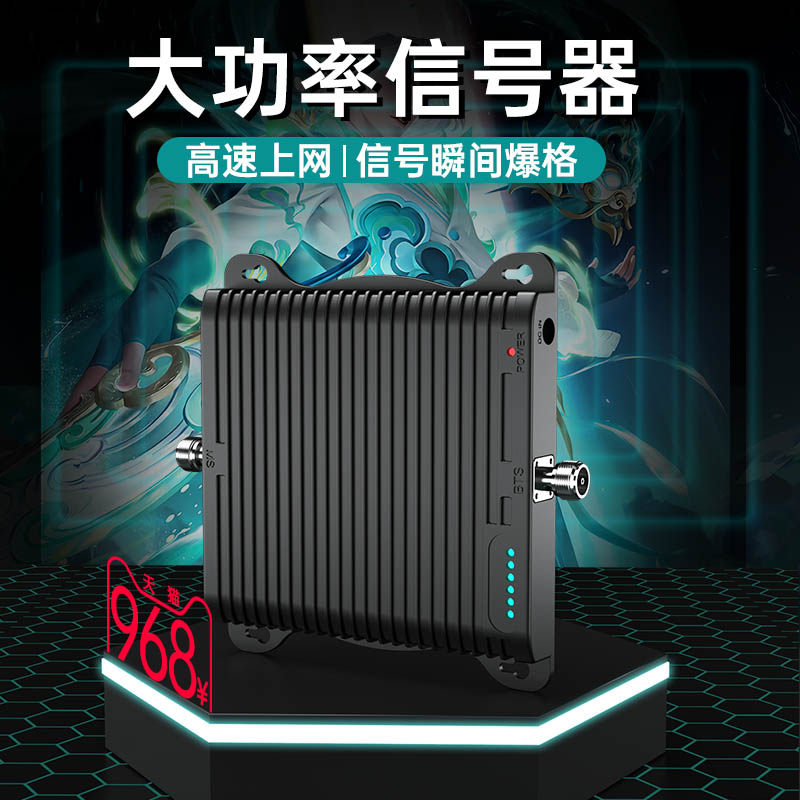 手机信号放大增强接收器4G三网合一加强扩大移动联通电信室内家用