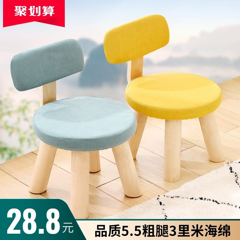 儿童实木小凳子家用小椅子靠背客厅小板凳矮凳圆凳四腿网红懒人