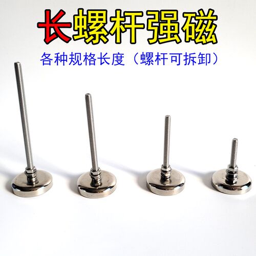 加长螺丝强磁/超长螺杆带螺母磁铁圆形单面钕铁硼强磁吸铁石带孔