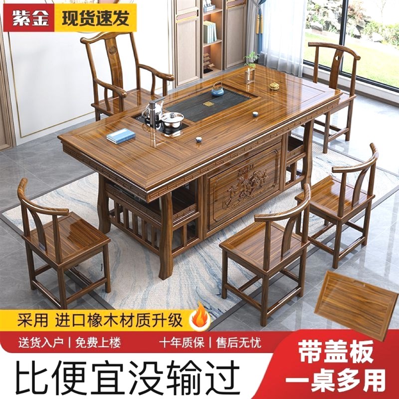 实木茶桌椅组合新中式功夫茶几明清古典整套一体办公家用泡茶桌椅
