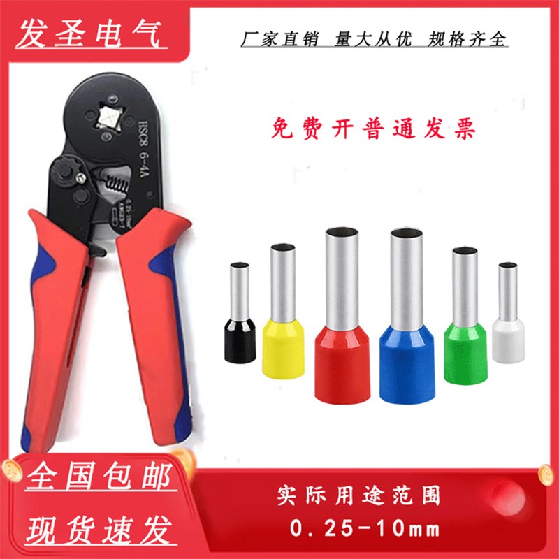 针型管型接线端子压线钳欧式冷压端子电工专用工具