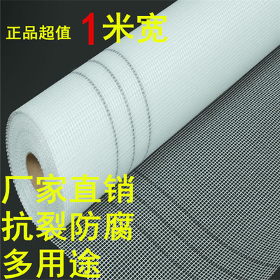 防裂网耐碱抗压玻璃纤维网格布外墙保温 内墙保温材料纤维布