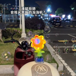 饰车载电瓶电动车尾部外部装 向日葵遥控泡泡机装 饰挂件喷泡泡神器