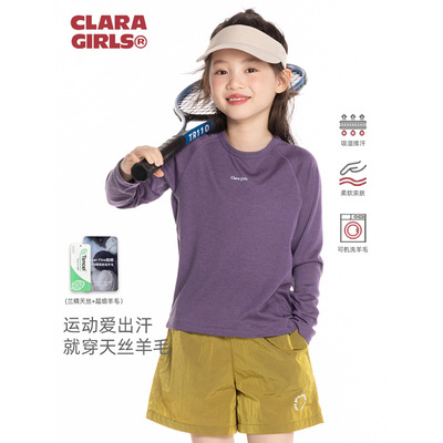女童薄款天丝羊毛运动长袖T恤2025夏新款儿童透气弹力打底衫上衣