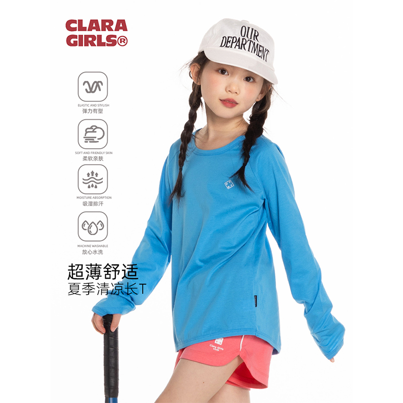 claragirls女童尖叫薄长袖T恤2025夏儿童莱赛尔天丝透气运动上衣