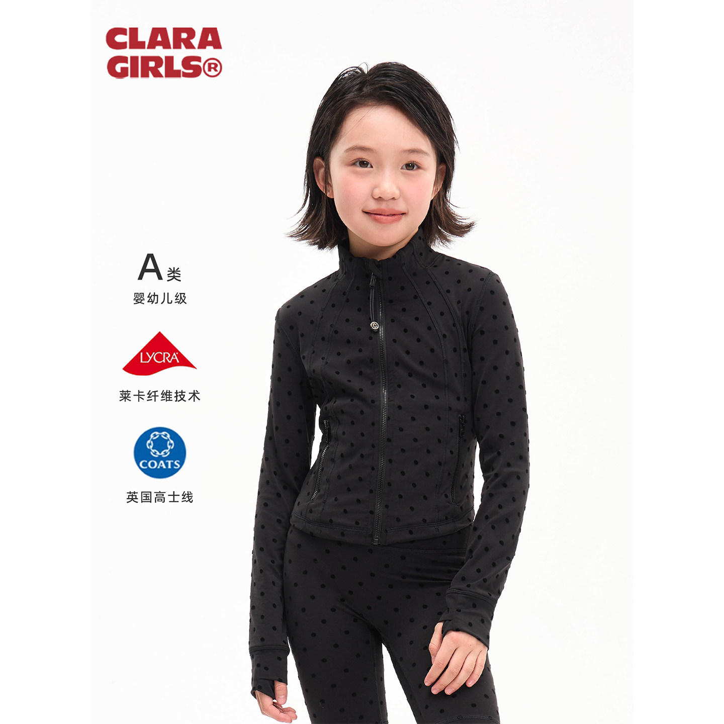 claragirls【波点系列】女童修身运动夹克高弹莱卡26儿童短款外套图片