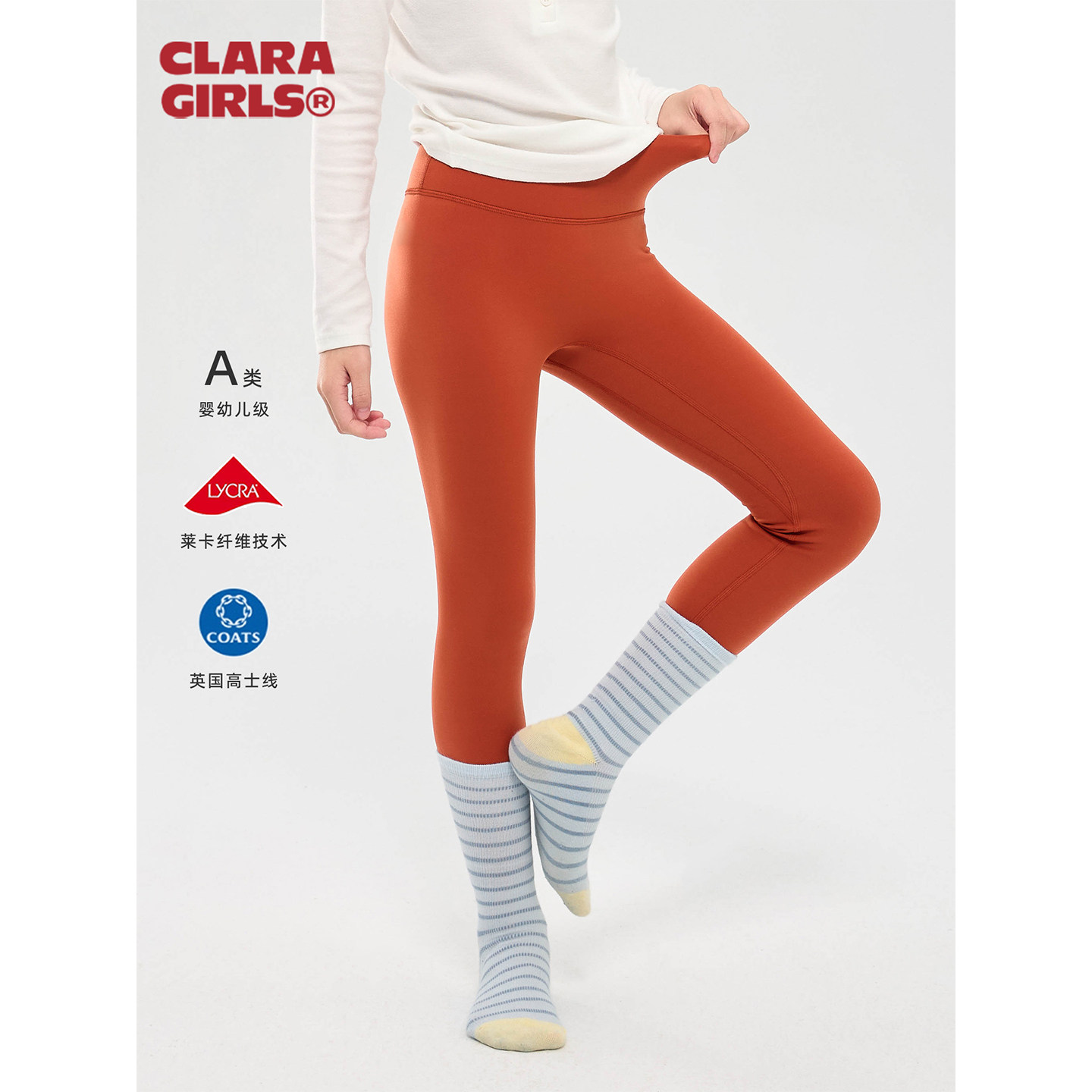 claragirls女童裸感瑜伽裤高弹莱卡薄绒打底裤26秋儿童紧身运动裤
