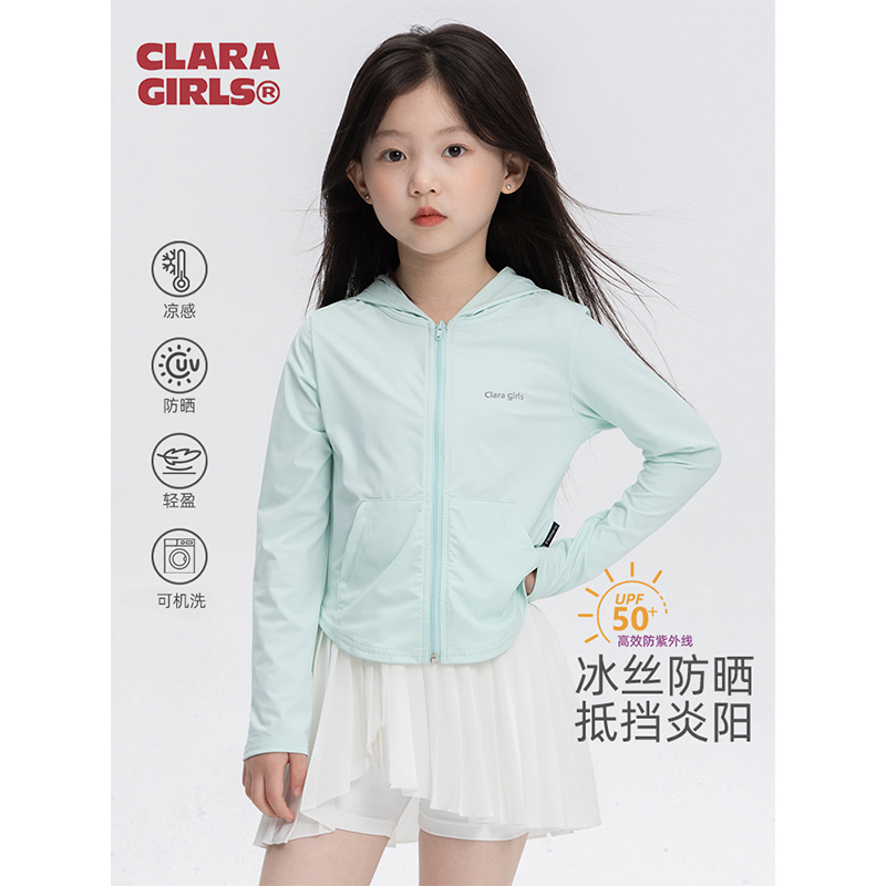 女童凉感连帽防晒衣2025夏季新款儿童修身百搭户外运动皮肤衣外套