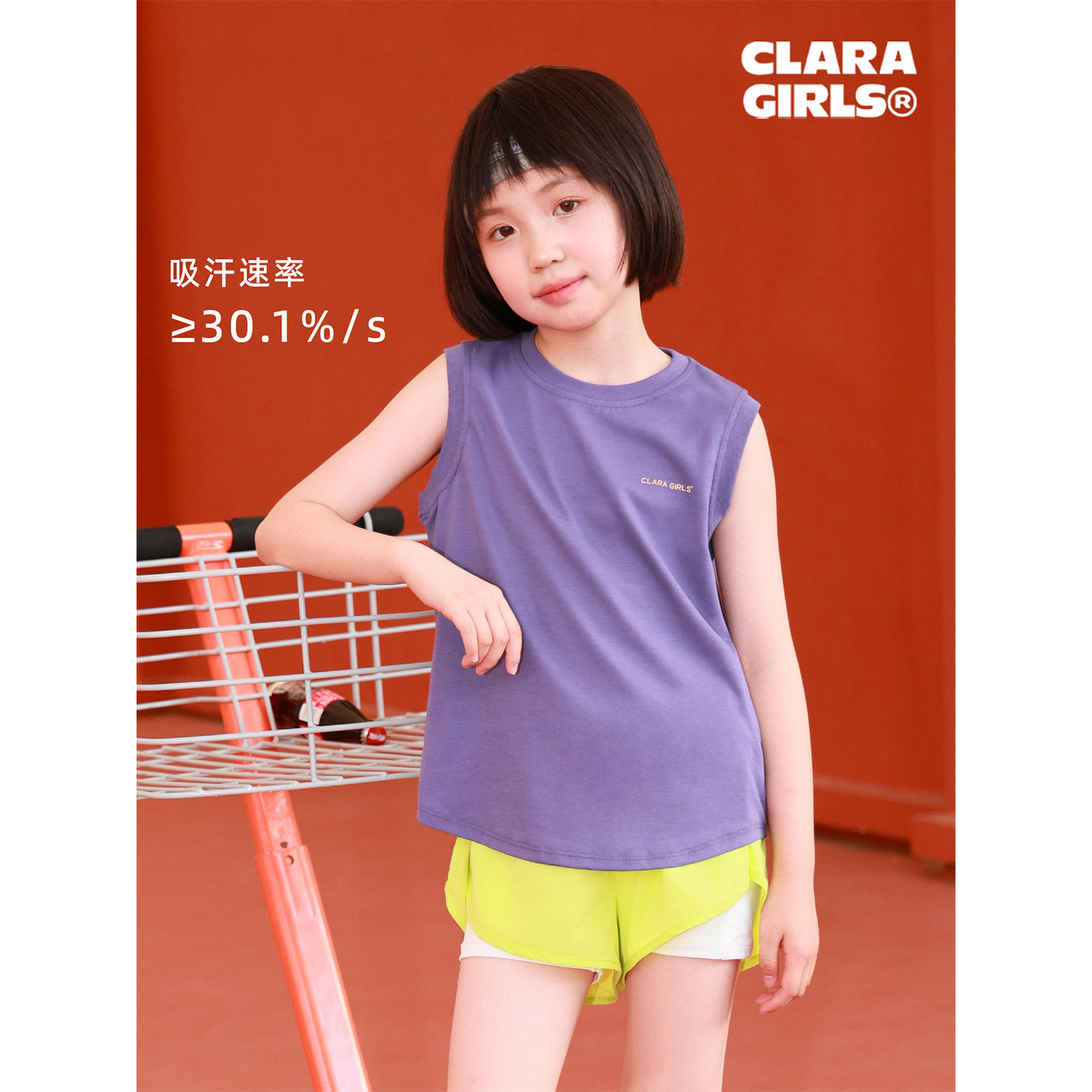 claragirls|女童速干运动背26年夏儿童弹力7A抗菌专业训练无袖T恤