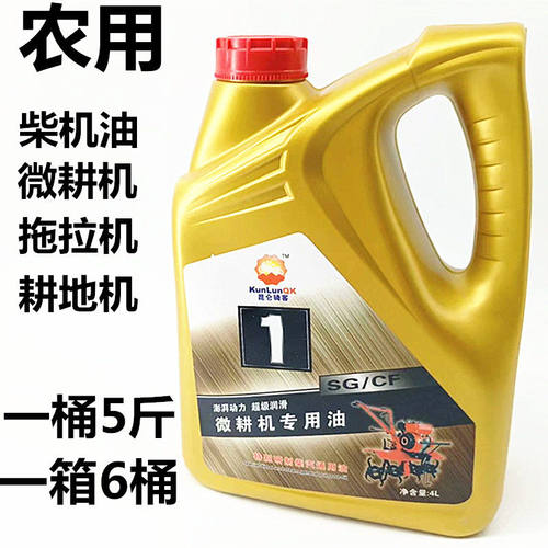 正品农用车柴机油微耕机油单杠柴油机发电机组CD15W-40专用柴机油