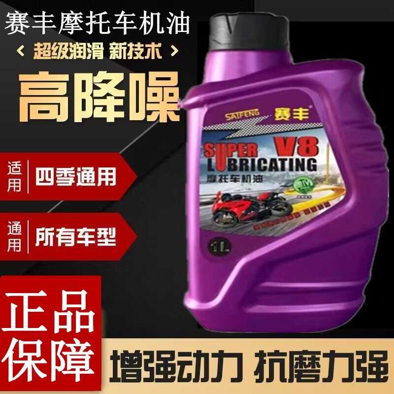 弯梁踏板车四季通用发动机润滑油