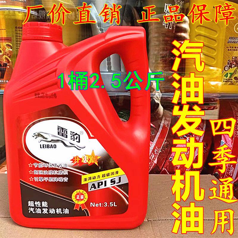 正品汽油发动机机油四冲程摩托车面包车润滑油四季通用15W-40包邮