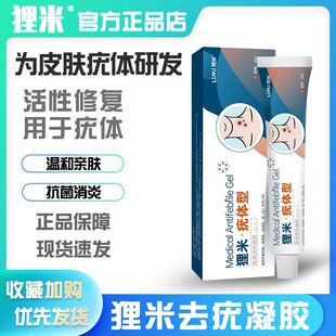 狸米疣体型扁平疣丝状疣寻常疣去除膏去小肉粒药膏脖子上瘊神器