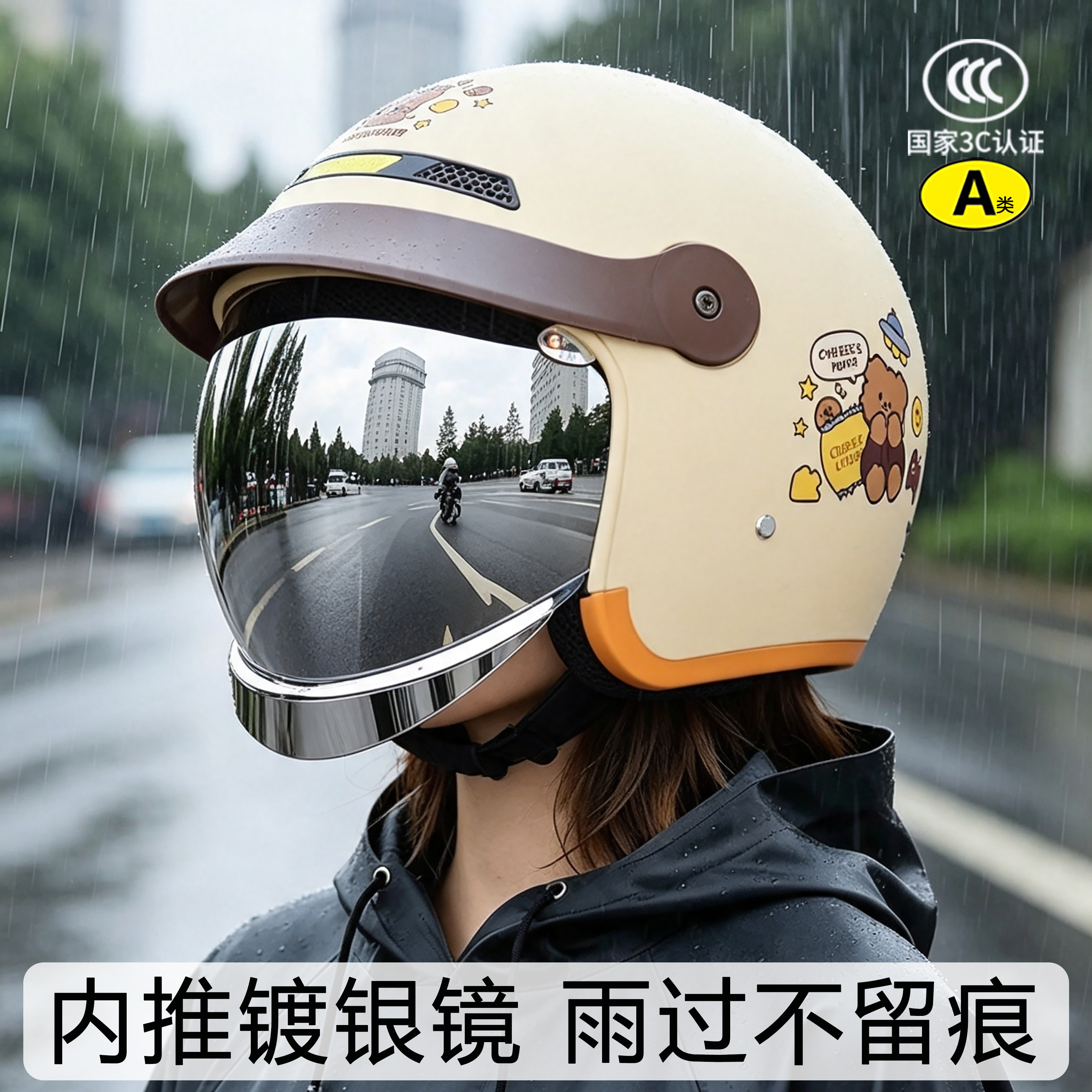 3C认证电动车头盔女四季通用内推式镜片防晒防雨2026冬季不压头发
