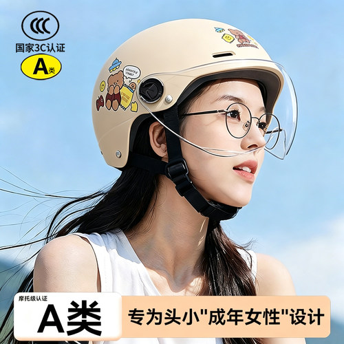 3C认证小头围专用头盔女小码52cm
