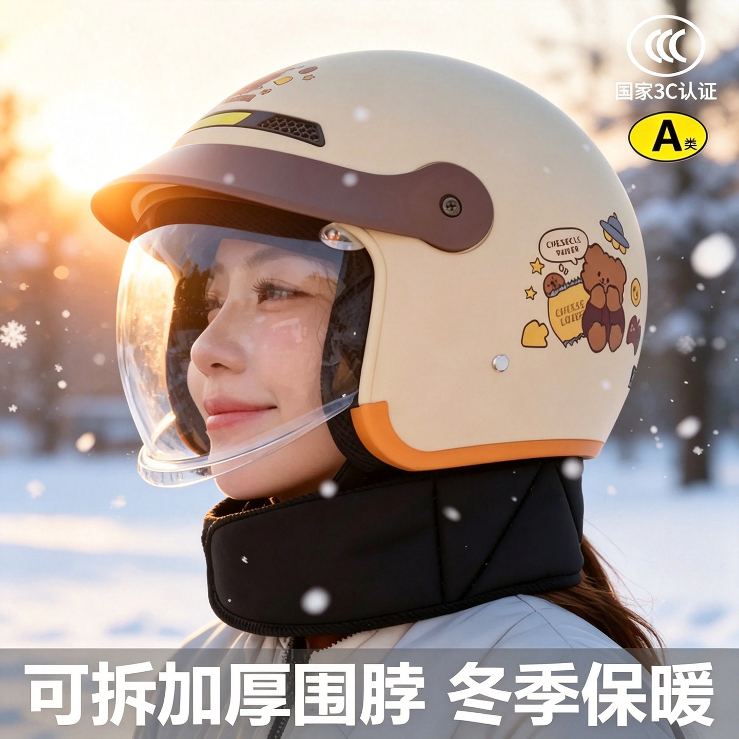 3C认证摩托车电动车头盔女士2026冬季保暖防风防雨内推镜安全四季
