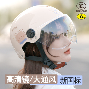 3c认证头盔女士电动车女夏2025新款 防晒轻便安全 夏天不压头发夏季