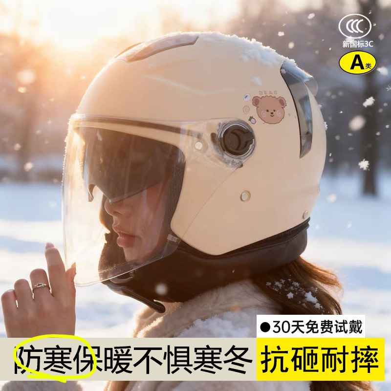 3c认证电动车女头盔防雨不压头发