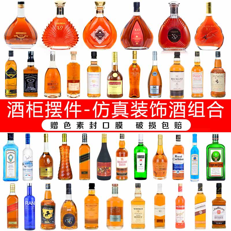 酒柜摆件装饰品家居客厅办公室书柜彷真道具洋红酒空瓶高档假酒瓶