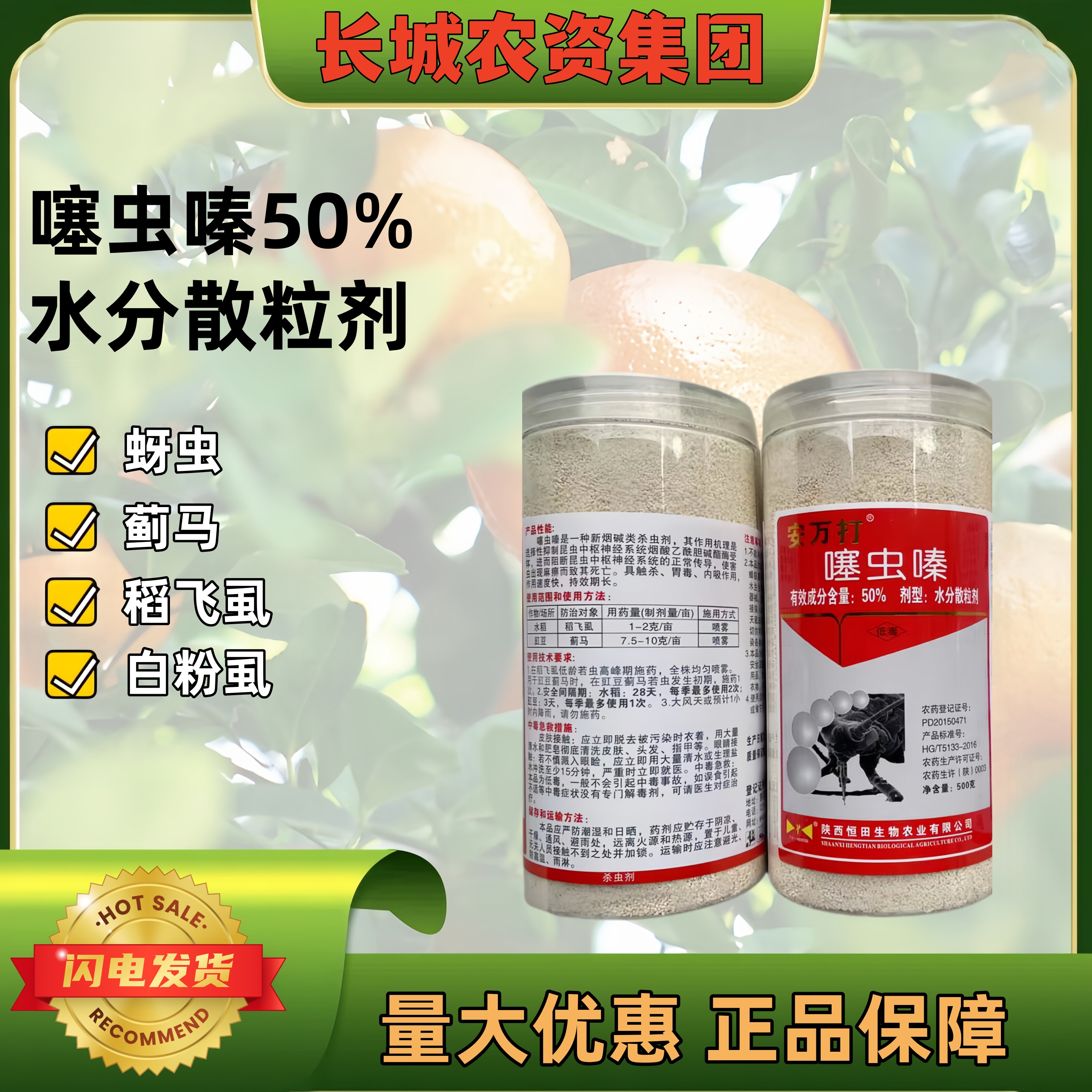 安万打50%噻虫嗪杀虫剂农药水稻稻飞虱豇豆蓟马专用药颗粒剂正品