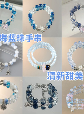 手串新款雾海蓝串珠手链清新甜美气质显白蝴蝶结手链送闺小众串珠