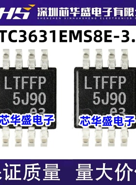 LTC3631 LTC3631EMS8E-3.3 LTFFP LTC3631EMS8E-3.3#TRPBF MSOP8