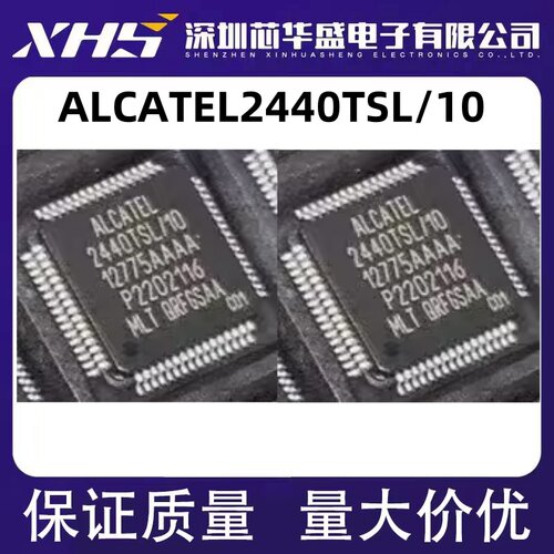 ALCATEL2440TSL/10 QFP64封装 全新进口现货 质量保证