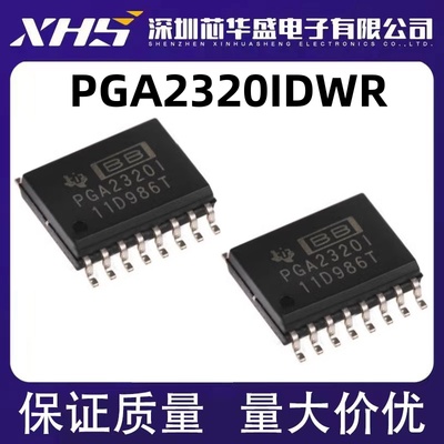 全新 PGA2320IDWR PGA2320IDW PGA2320I PGA23201 SOP16 芯片