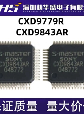 CXD9779R CXD9779R CXD9843AR QFP48 质量保证 欢迎咨询