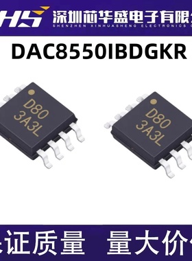 DAC8550IBDGKR 丝印D80 MSOP8封装 16位DAC数模转换器 数位类芯片