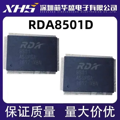 进口现货 RDA8501 RDA8501D 8501液晶屏芯片【直拍】