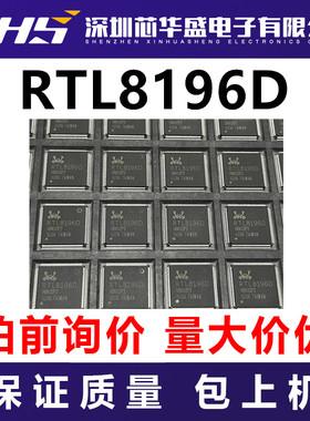 RTL8196  RTL8196D   RTL8196D   RTL8196D  全新原装芯片