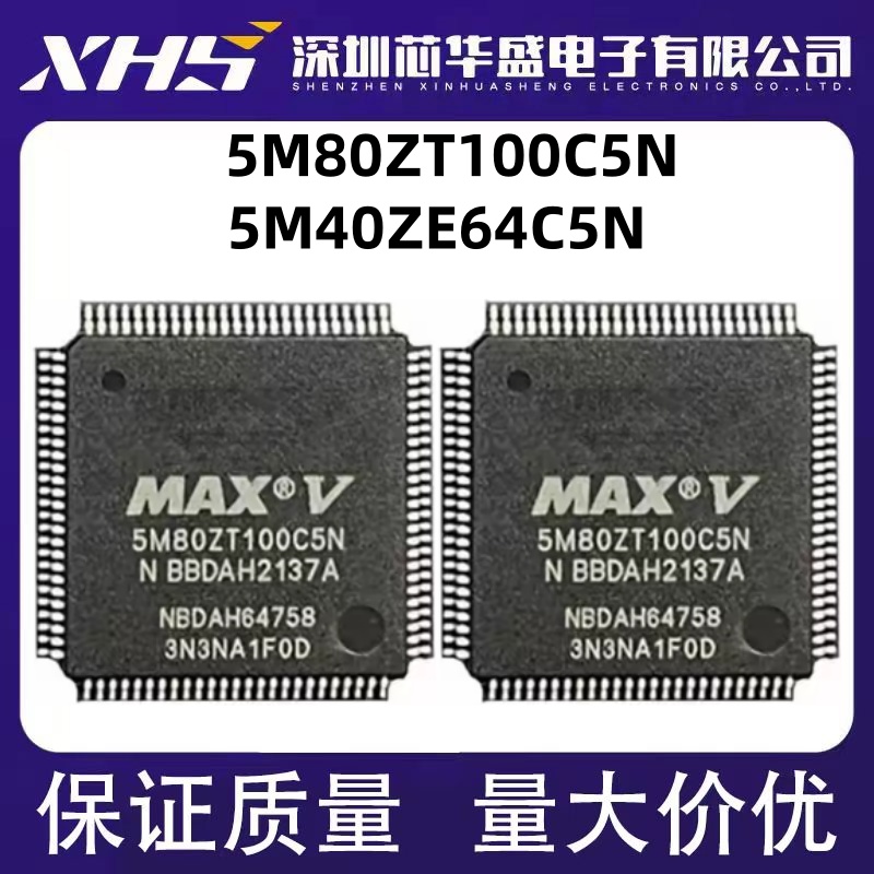 5M80ZT100C5N QFP100 5M40ZE64C5N QFP64 进口全新可编程逻辑芯片