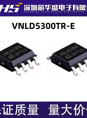 VNLD5300TR-E VNLD5300 SOP8脚贴片 负载驱动器 功率开关芯片